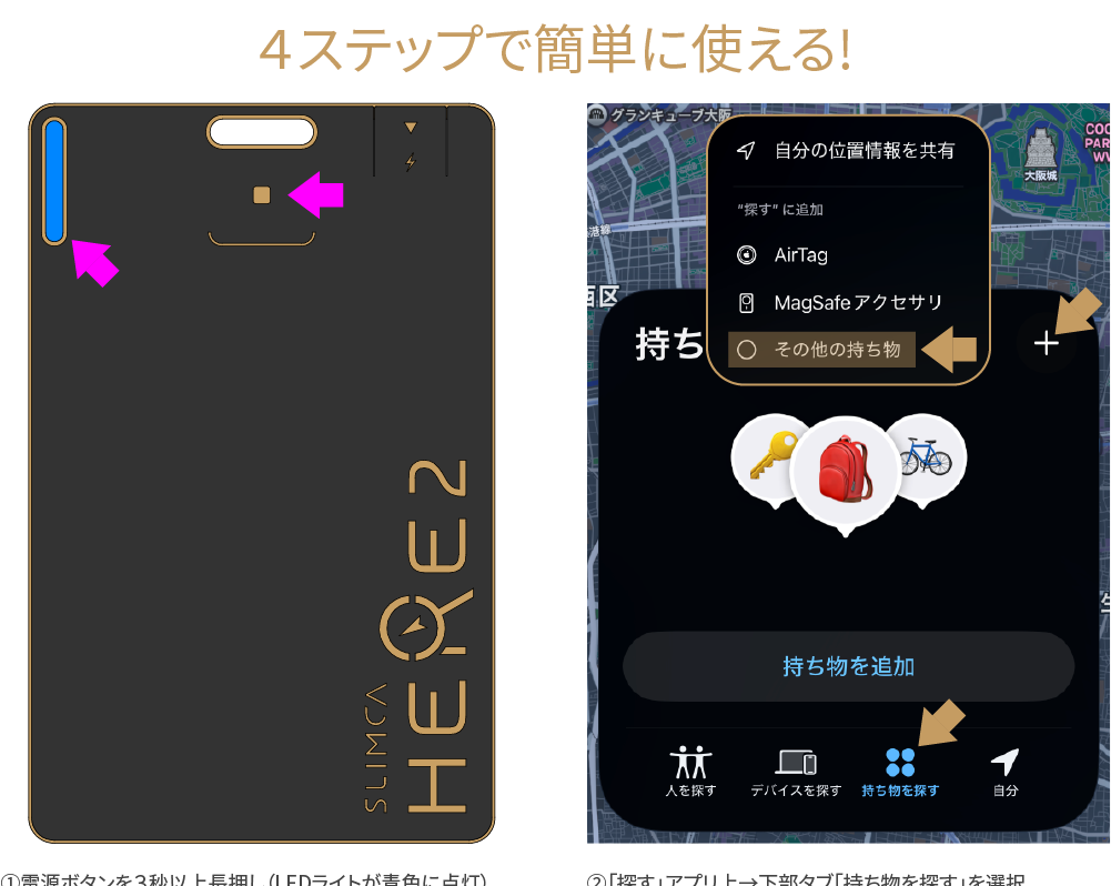 設定2ステップ画像