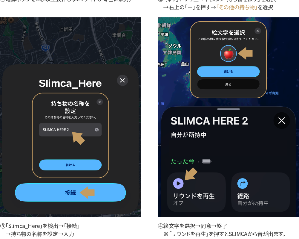探す2ステップ画像